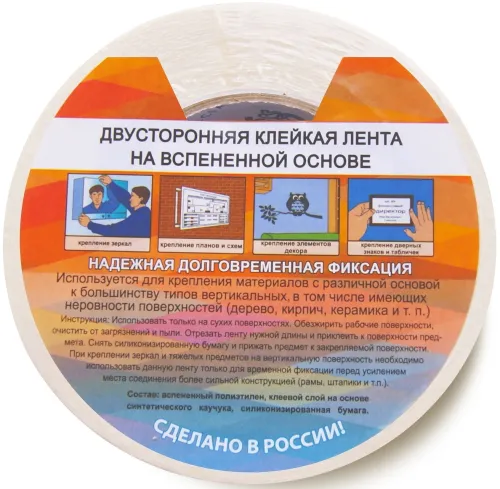 Клейкая лента Kroll двусторонняя, полиэтилен, 19мм x 5м, белая