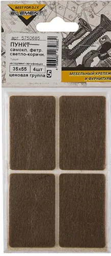 Накладки на ножки мебели Element / Элемент самоклеящиеся, фетровые, коричневые, размером 35х55мм, в упаковке 4шт. / товары для дома