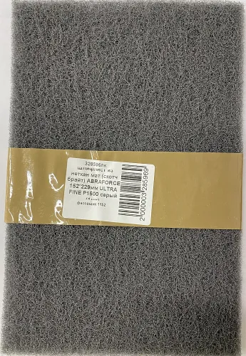 Лист шлифовальный ABRAFORCE / Аброфорс ULTRA FINE абразив, нетканый материал, серый, P1500, размером 152х229х10мм / шкурка