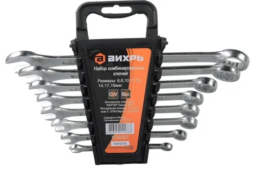 Набор ключей комбинированных ВИХРЬ из стали CrV, размер 6-19мм, 8шт. / инструменты