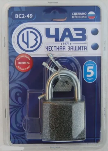 Замок навесной ЧАЗ ВС2-49 дисковый, металл, 3 ключа