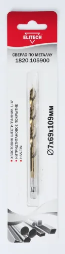 Сверло по металлу Elitech / Элитек спиральное, из быстрорежущей стали HSS-TiN, диаметр 7мм, длина 109мм, 1шт. / оснастка