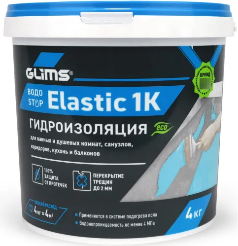 Мастика гидроизоляционная GLIMS / Глимс ВодоStop Elastic 1K эластичная, для наружных и внутренних работ, на водной основе, 4кг / стройматериалы
