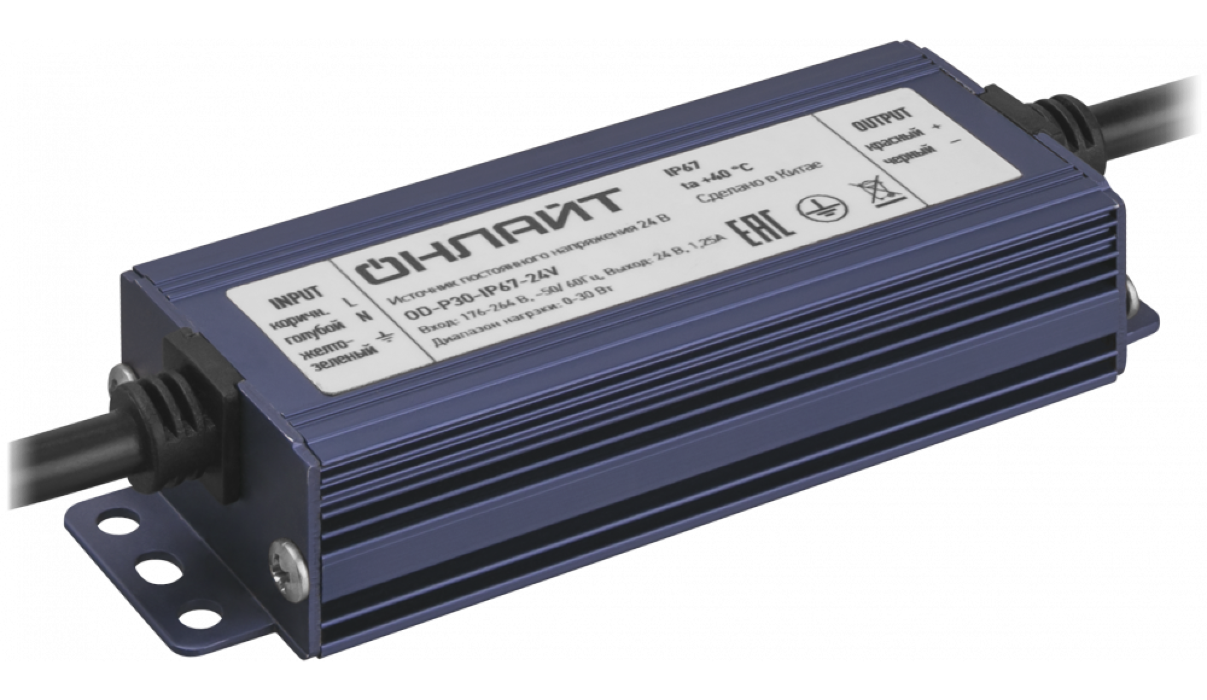 Драйвер ОНЛАЙТ OD-P30-IP67-24V для светодиодных изделий, в металлическом корпусе, синий, 112х37х22мм, 1.25А, 30Вт, 24В / блок питания