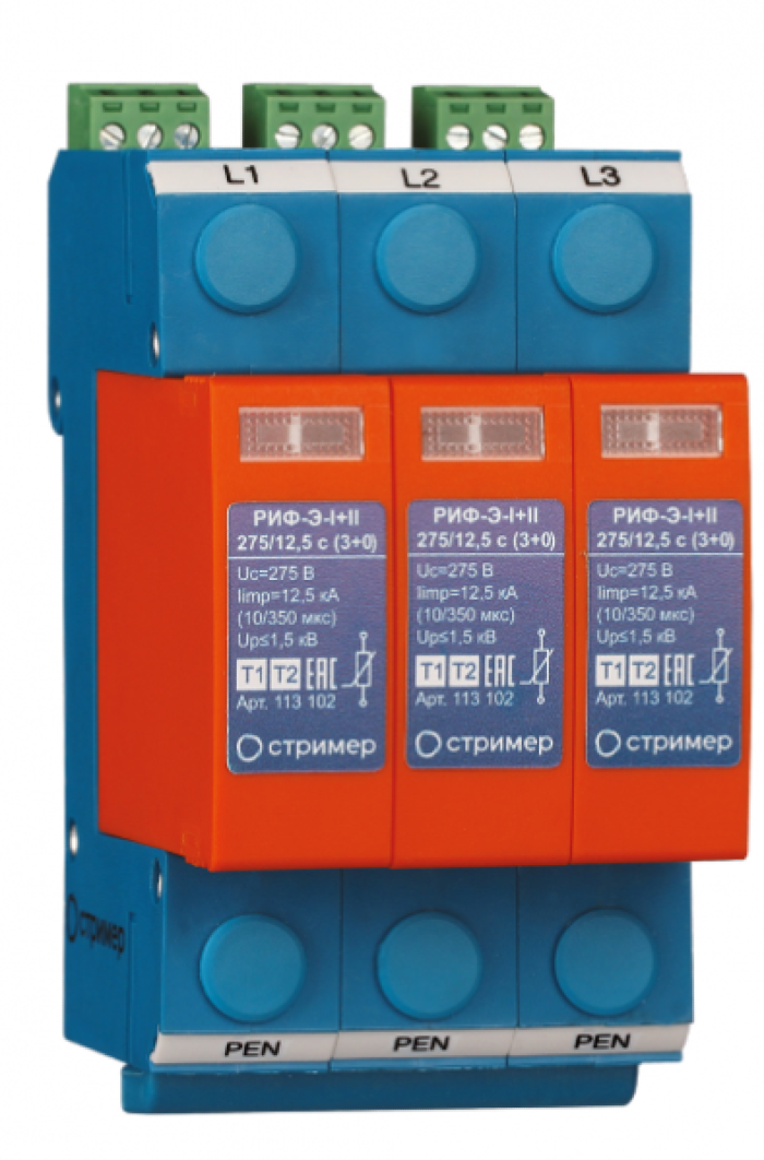 УЗИП Стример РИФ-Э-I+II 275/12.5 (3+0) контакт для информационных систем, 275В, 40кА, IP20 / устройство защиты от импульсных перенапряжений