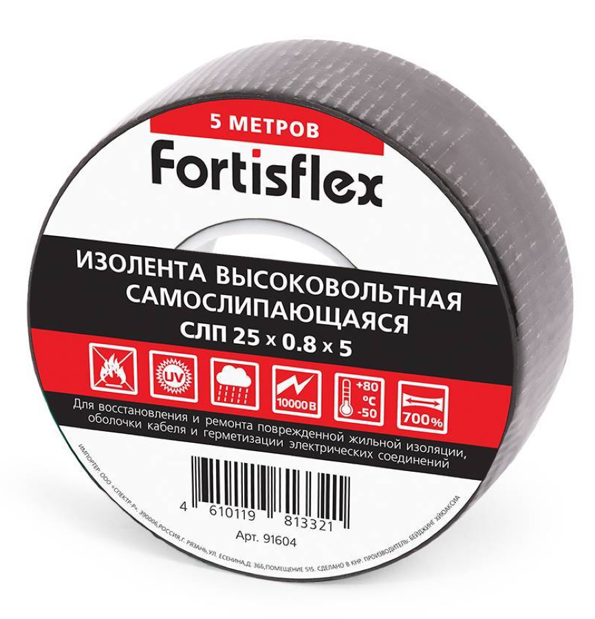 Изолента ПВХ Fortisflex / Фортисфлекс СЛП 25х0.8х5 самослипающаяся, черная, 91604 / защитная лента