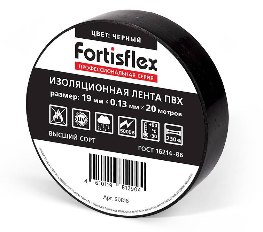 Изолента ПВХ Fortisflex / Фортисфлекс 0.13x19мм, черная 20м, 90816 / защитная лента