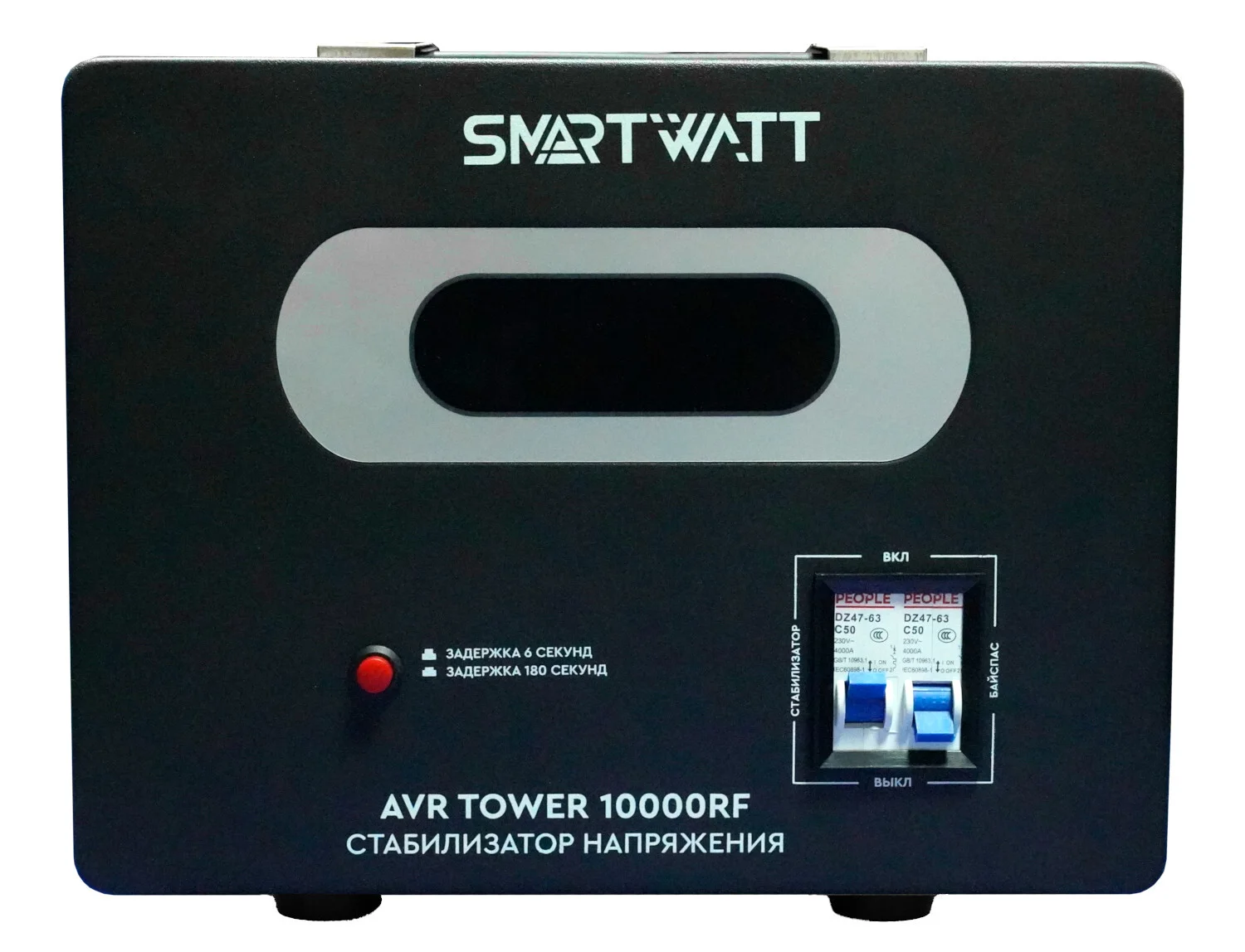 Стабилизатор напряжения SMARTWATT / Смартватт AVR TOWER 10000RF релейный однофазный, напольный, в металлическом корпусе черный, 290x220x415мм, входное напряжение 140-260В, 10кВа / электрика
