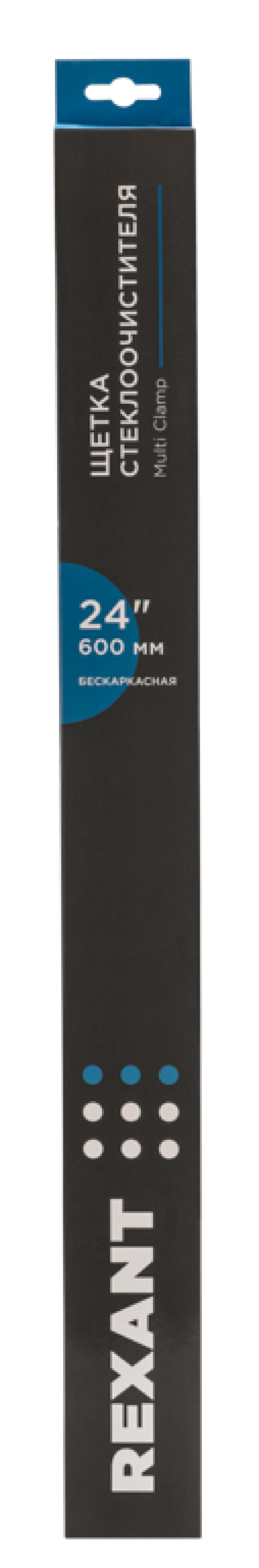 Щетка стеклоочистителя бескаркасная REXANT / Рексант Multi Clamp всесезонная, каучук с графитовым напылением, 600мм / автотовары