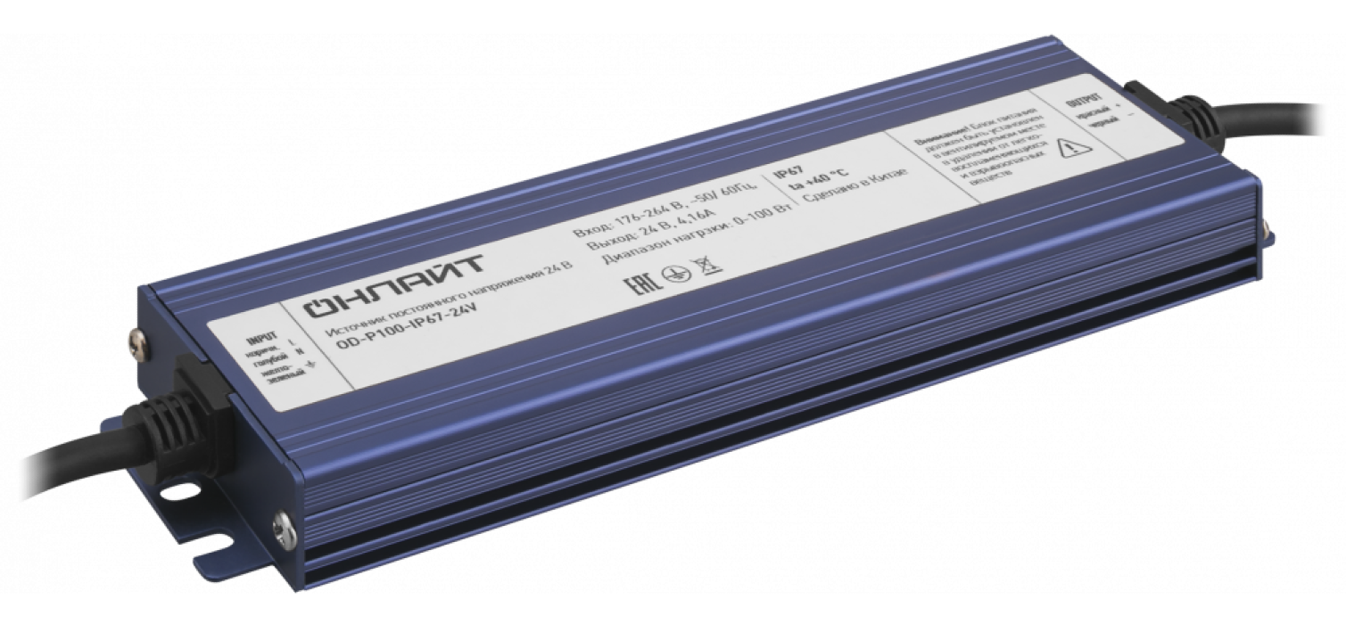 Драйвер ОНЛАЙТ OD-P100-IP67-24V для светодиодных изделий, в металлическом корпусе, синий, 212х52х20мм, 4.15А, 100Вт, 24В / блок питания