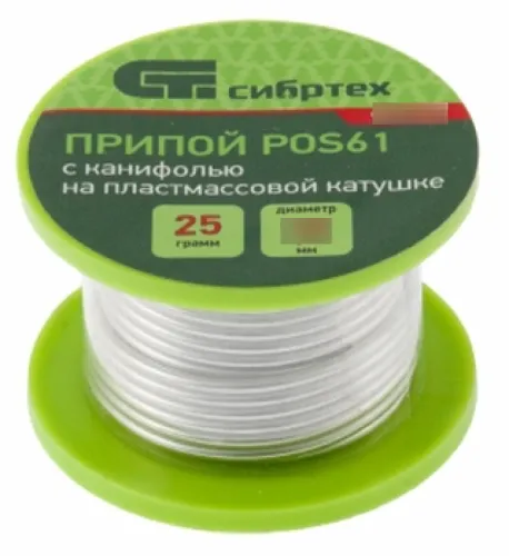 Припой СИБРТЕХ POS61 с канифолью, на пластмассовой катушке, Sn61/Pb39, сечение 1мм, температура пайки 182°С / пайка