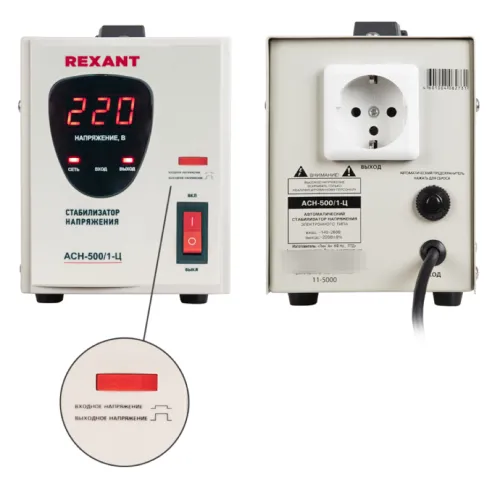 Стабилизатор напряжения REXANT / Рексант AСН-500/1-Ц релейный однофазный напольный в металлическом корпусе, серый, 15х11х24см, входное напряжение 140-260В, 65Гц, IP20 / электрика