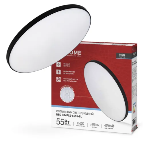 Светильник настенно-потолочный IN HOME / Ин Хоум NEO SIMPLE-5565-BL накладной, светодиодный, 55Вт 6500K 4400Лм IP40, 4690612060835 / панель освещения
