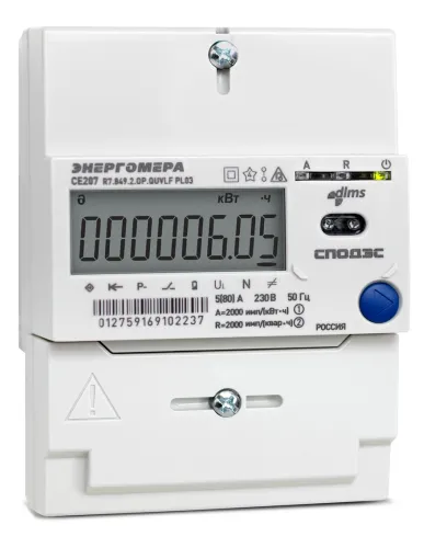 Счетчик электроэнергии Энергомера CE 207 R7.849.2.OA.QUVLF SPDS