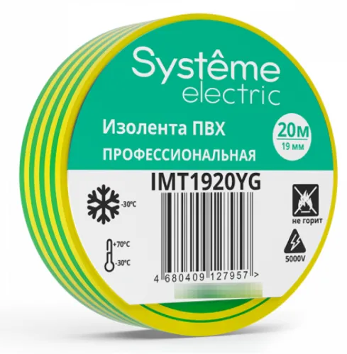 Изолента ПВХ Systeme Electric / Систем Электрик профессиональная 0.13х19мм, желто-зеленая 20м, IMT1920YG / защитная лента
