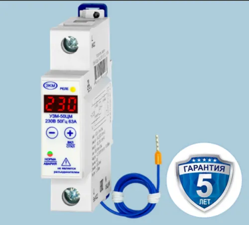Реле напряжения Меандр УЗМ-50ЦМ 63А 230В 4680019912288