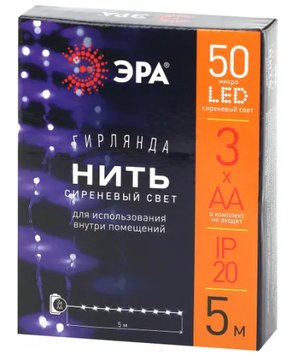 Гирлянда ЭРА ENIN-5NP Нить сиреневый свет, 50 светодиодов, 3хАА, длина 5м, Б0047961 / новогодние украшения для декора дома