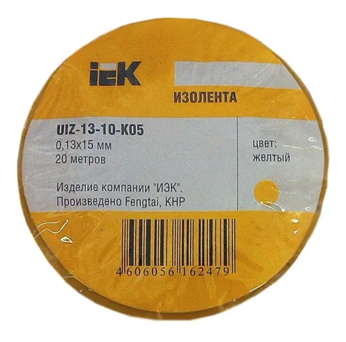 Изолента ПВХ IEK UIZ-13-10-K05, желтая, 20м, 0.13х15мм