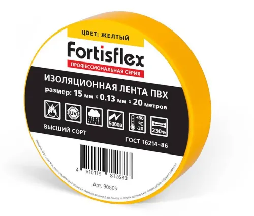 Изолента ПВХ Fortisflex / Фортисфлекс 0.13x15мм, желтая 20м, 90805 / защитная лента