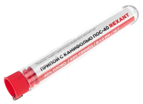 Припой REXANT с канифолью Sn40/Pb60, 1мм, 09-3100