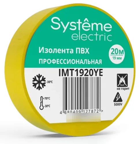 Изолента ПВХ Systeme Electric / Систем Электрик профессиональная 0.13х19мм, желтая 20м, IMT1920YE / защитная лента