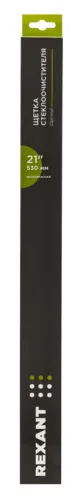 Щетка стеклоочистителя REXANT Optimal, 530мм, артикул 80-0915