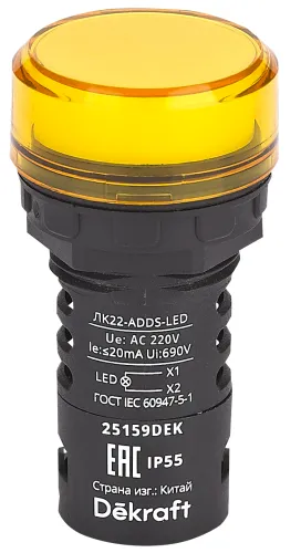 Лампа индикаторная DEKraft ЛK-22 ADDS 220В, светодиодная, желтая