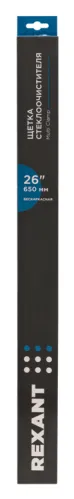 Бескаркасная щетка стеклоочистителя REXANT Multi Clamp, 650мм
