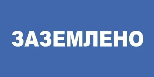 Информационная табличка Техэнерго Заземлено, 100х200мм te00002874