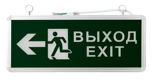 Светильник аварийный светодиодный REXANT / Рексант ВЫХОД-EXIT эвакуационный, фигура стрелка в алюминиевом корпусе, двухсторонний, 355×145×26мм, 230В, 3Вт, IP20 / освещение