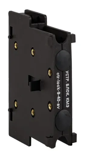 Устройство блокировочное EKF / ЕКФ AVERES КМЭ для реверсивных схем и АВР, 9-40А / электрика