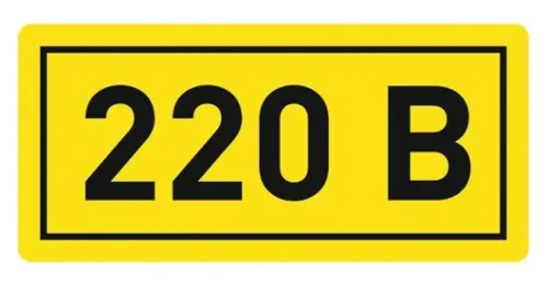 Информационная табличка EKF / ЕКФ PROxima 220В самоклеящаяся, из клейкой пленки, 20х40мм / плакат