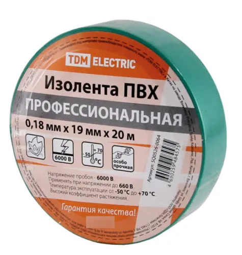 Изолента ПВХ TDM Electric / ТДМ Электрик профессиональная 0.18х19мм, зеленая 20м, SQ0526-0064 / защитная лента