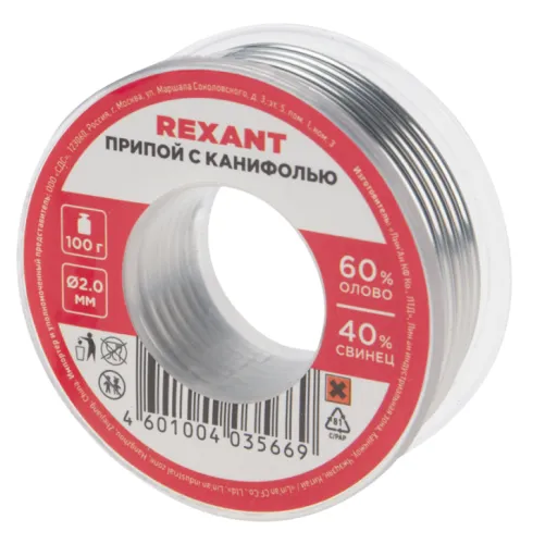 Припой REXANT / Рексант, с канифолью, Sn60/Pb40, сечение 2мм, температура пайки 188°С / пайка
