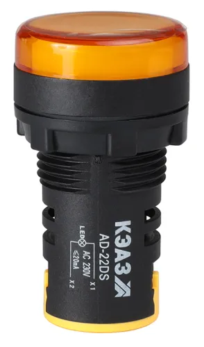 Лампа сигнальная индикаторная КЭАЗ AD22DS(LED) светодиодная, с круглой линзой, желтое свечение, длина 50мм, диаметр отверстия 22мм, 230В, IP40 / индикатор