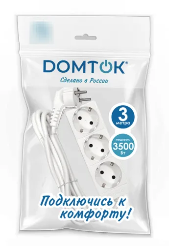 Удлинитель бытовой DOMTOK / Домток с заземлением, 3500Вт IP20, 3 метра, 3 розетки белый, 2391