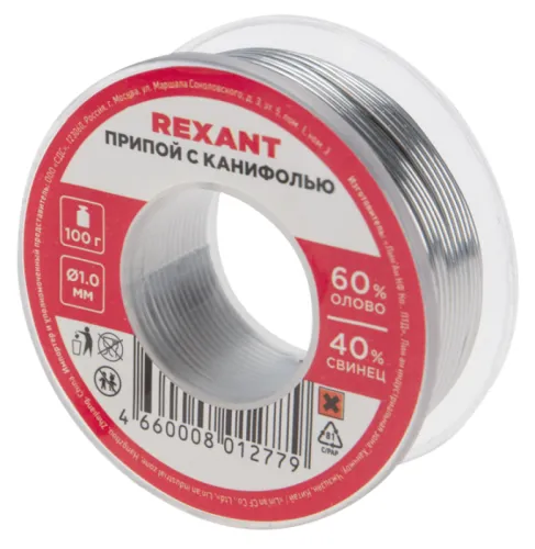 Припой REXANT с канифолью Sn60/Pb40, диаметр 1мм, 09-3203