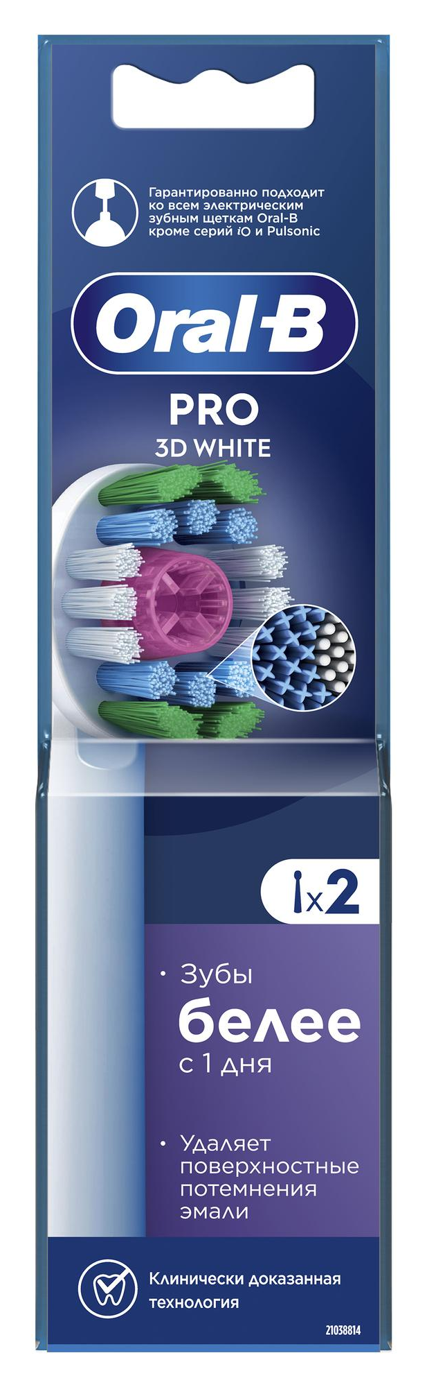 Насадка для электрической зубной щетки Oral-B / Орал-Би Pro 3D White сменная, белая, размер 75×10мм, средней жесткости, в упаковке 2шт. / уход за полостью рта