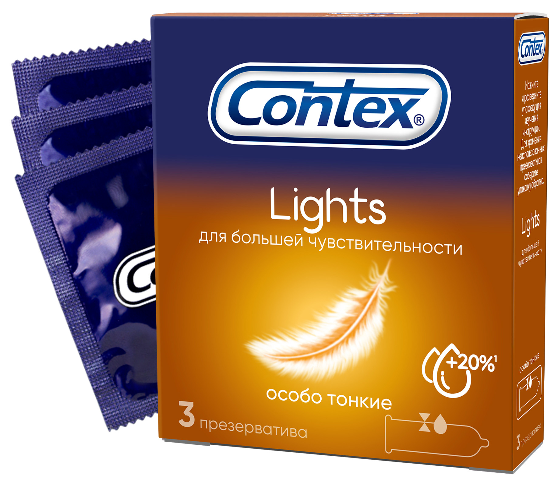 Презервативы Contex / Контекс Light особо тонкие для большей чувствительности из латекса с силиконовой смазкой 3шт.