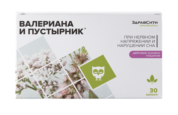 Валериана и пустырник Zdravcity/Здравсити в капсулах 30шт. / успокоительное средство для нервной системы / БАДы антистресс