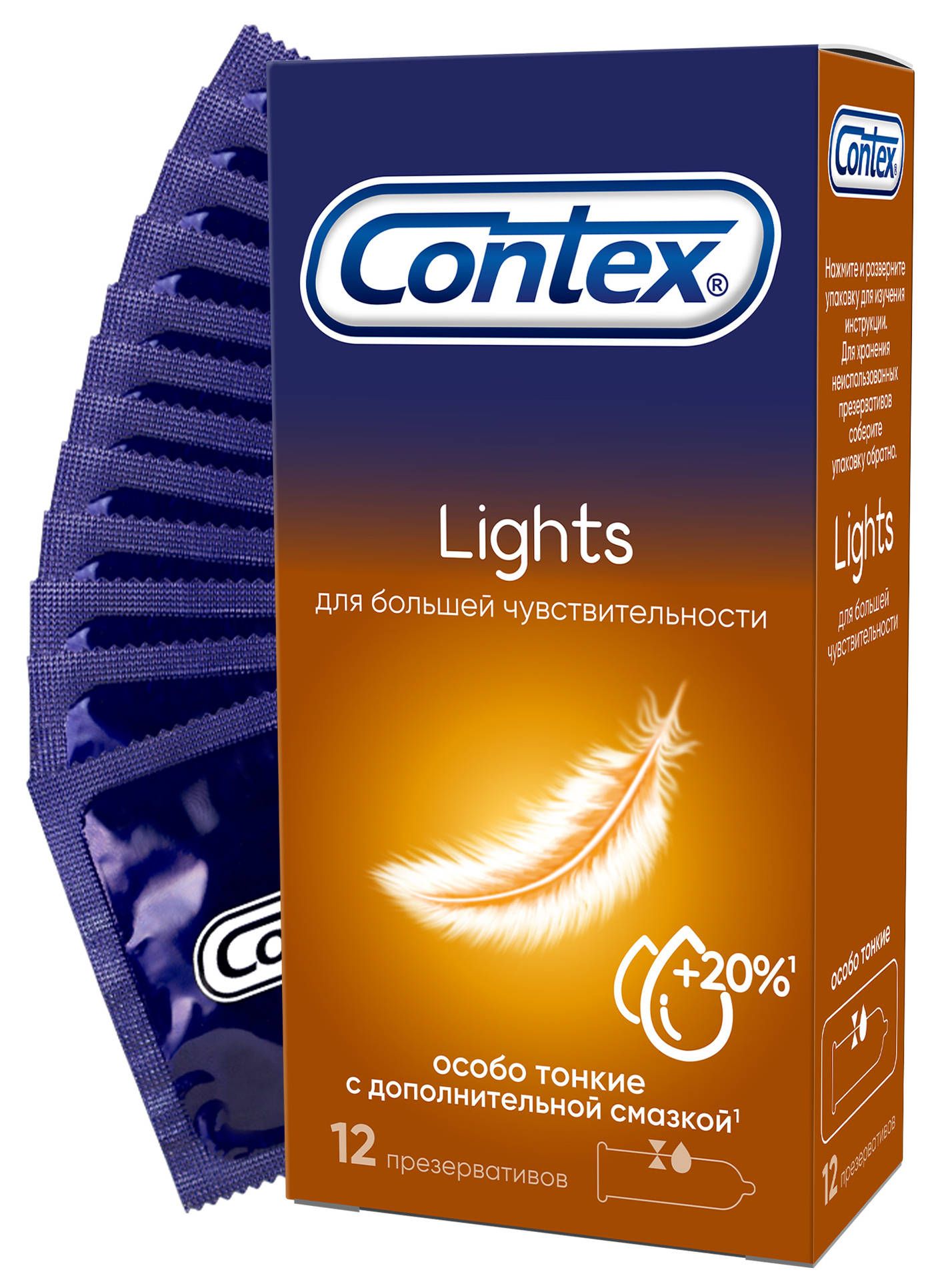 Презервативы Contex / Контекс Light особо тонкие для большей чувствительности из латекса с силиконовой смазкой 12шт.