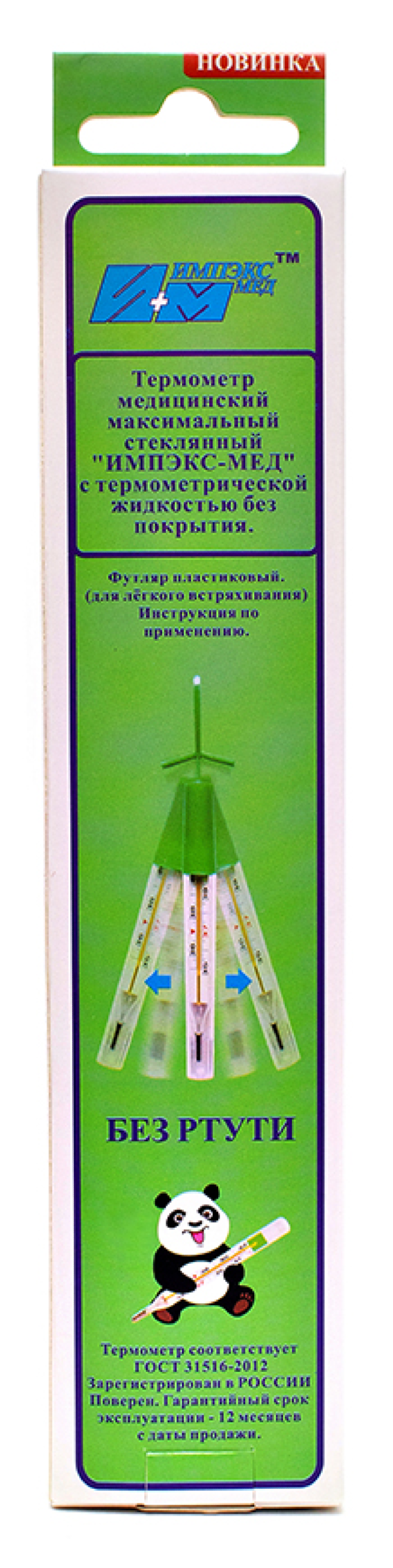 Термометр для тела Импэкс-мед стеклянный без ртути с цветной шкалой в пластиковом футляре / медицинский градусник