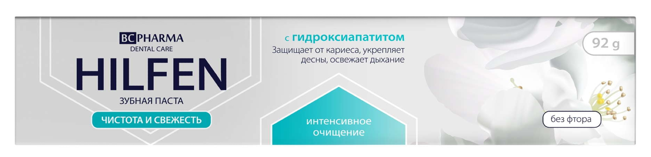 Зубная паста BC Pharma / Биси Фарма Hilfen Чистота и свежесть с гидроксиапатитом без фтора от кариеса, 92г / уход за полостью рта