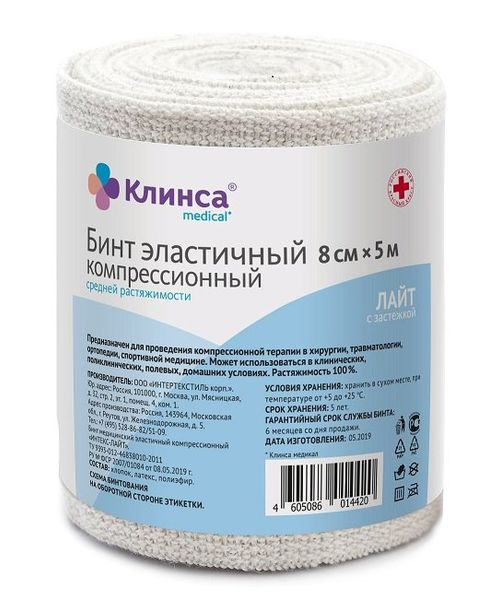 Клинса Интекс-Лайт Бинт эластичный компрессионный бежевый хлопковый застежка средней растяжимости 8х500см, повязка