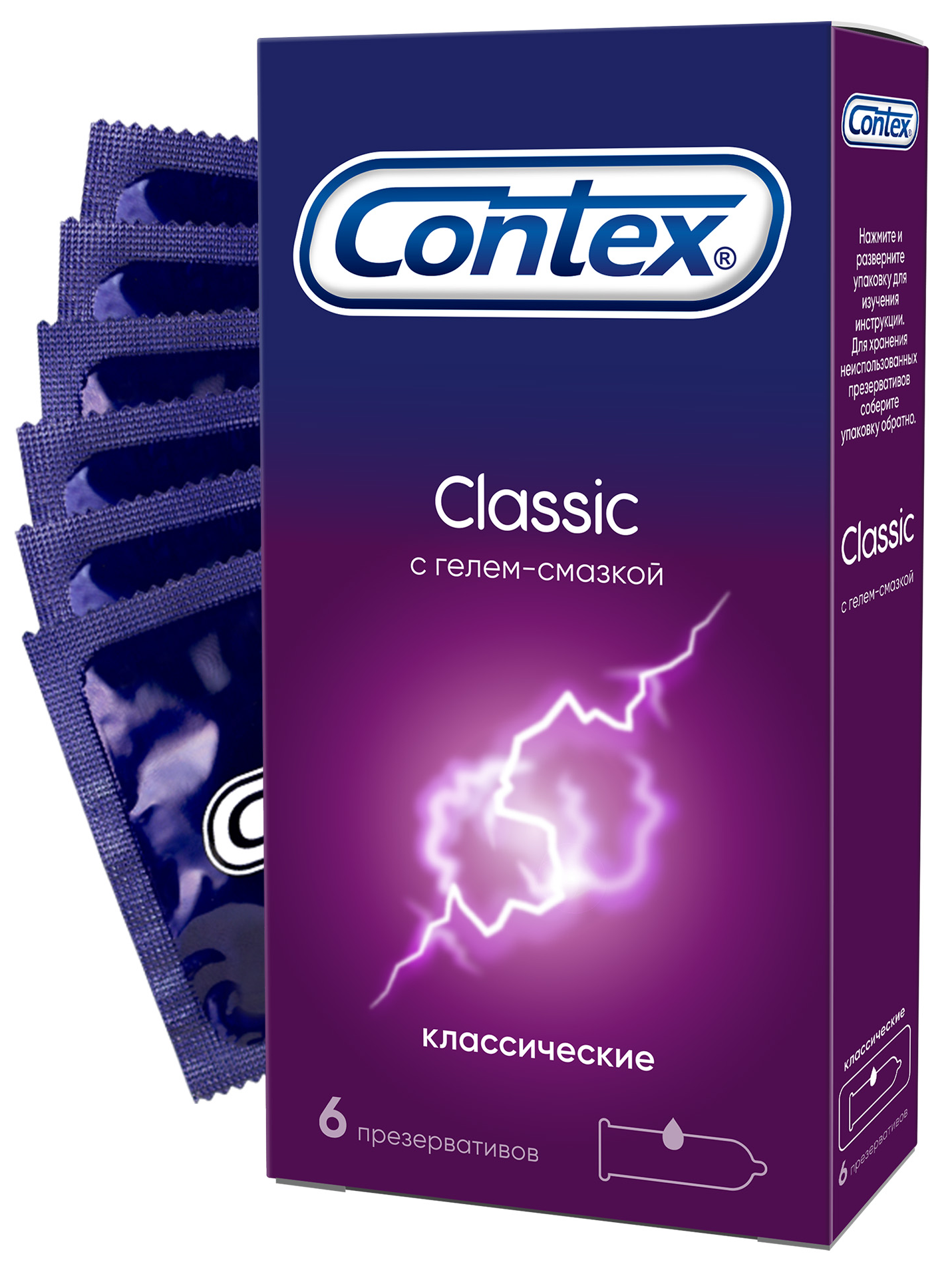 Презервативы Contex / Контекс Classic классические из латекса с силиконовой смазкой 6шт.
