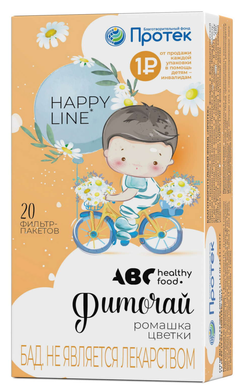 Травяной сбор натуральный ABC healthy food / АВС Хэлси фуд ромашка цветки фильтр-пакеты по 1.5г 20шт. / фиточай
