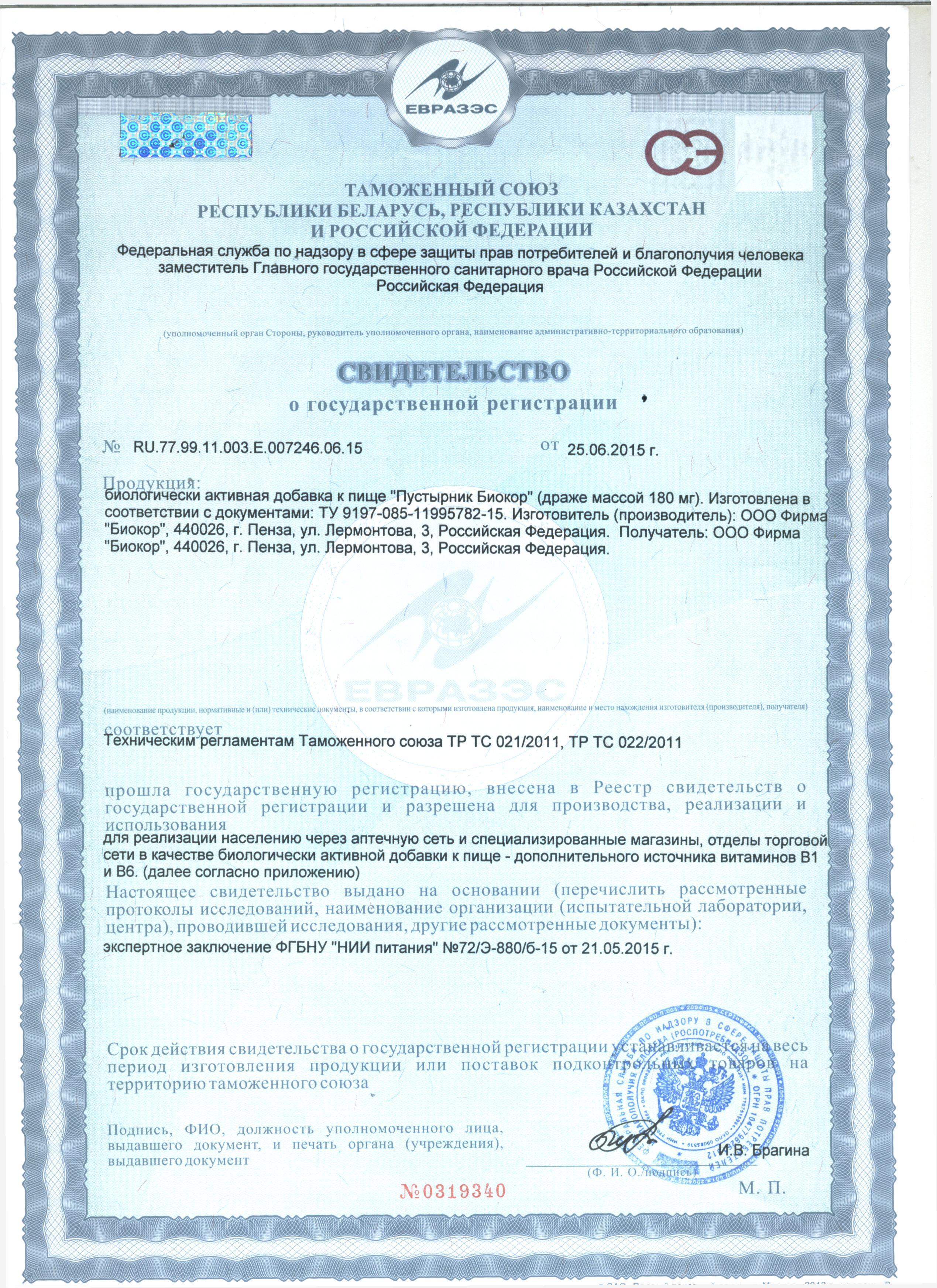 Средство для нормализации сна Zdravcity / Здравсити Пустырник в виде драже 180мг 50шт. / БАД успокоительный