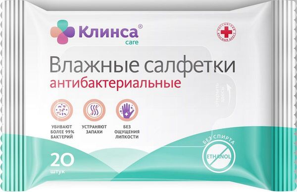 Влажные салфетки Клинса антибактериальные 20шт. / для очищения
