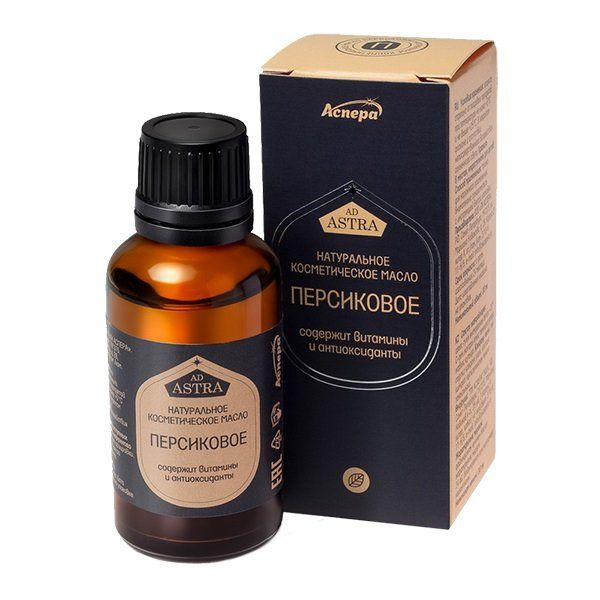 Аспера Масло косметическое Персиковое с витаминами и антиоксидантами 30мл / натуральная косметика