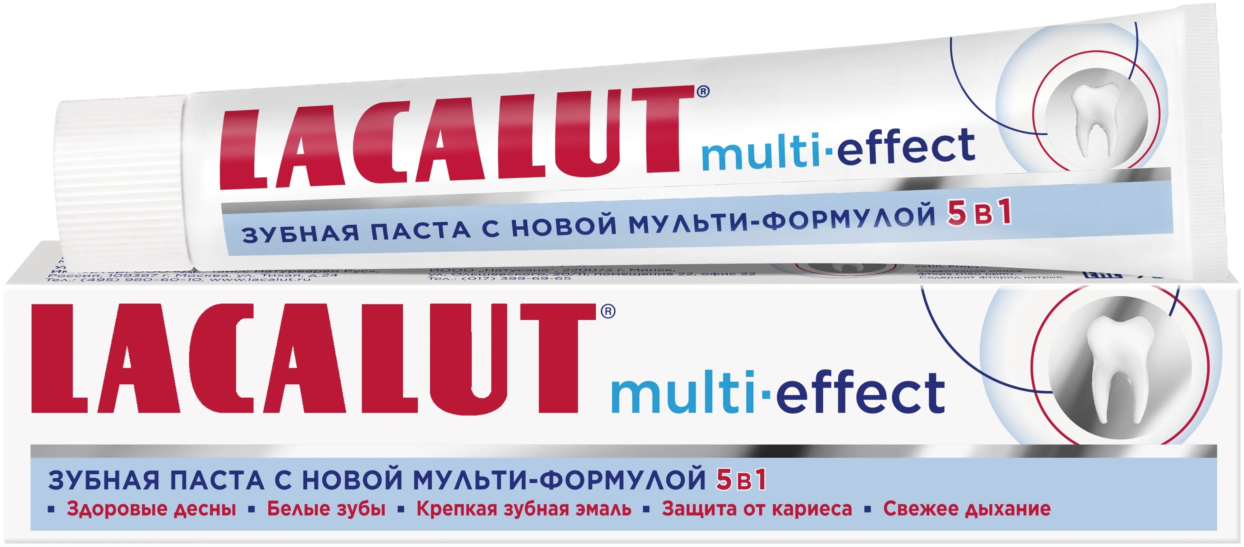 Зубная паста Lacalut / Лакалют Multi-effect для ежедневного применения 75мл / уход за полостью рта